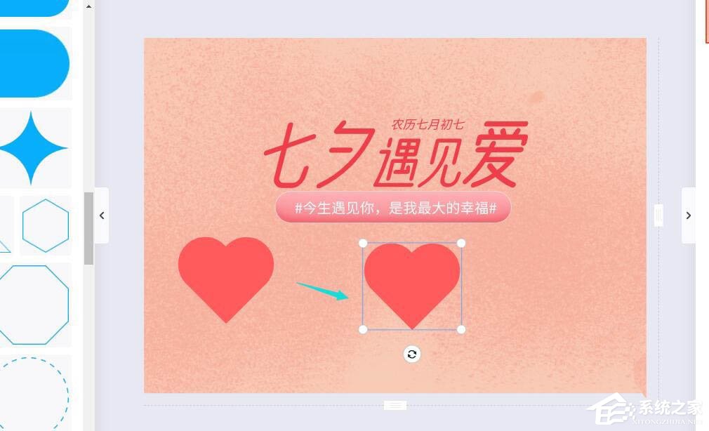 wps還能圖片設(shè)計(jì)?手把手教你在wps中制作七夕海報(bào)!