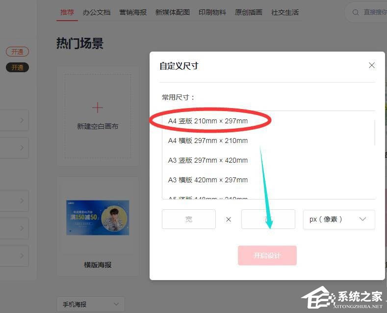 wps還能圖片設(shè)計(jì)?手把手教你在wps中制作七夕海報(bào)!