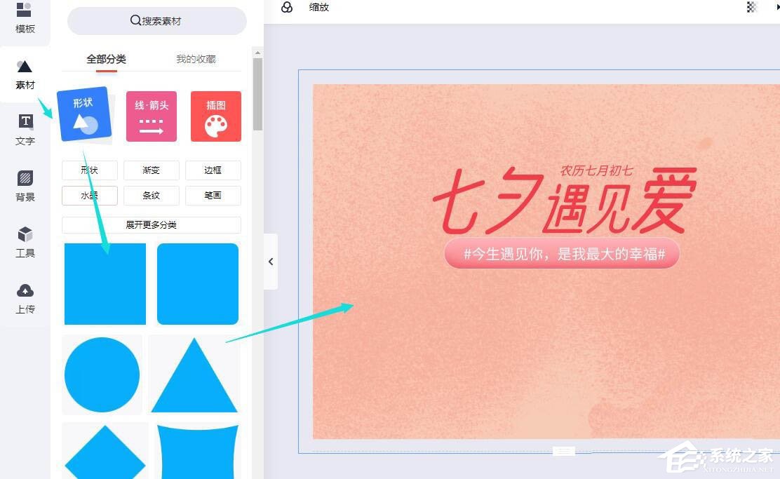 wps還能圖片設(shè)計(jì)?手把手教你在wps中制作七夕海報(bào)!