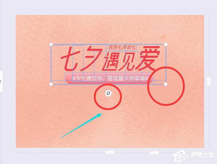 wps還能圖片設(shè)計(jì)?手把手教你在wps中制作七夕海報(bào)!