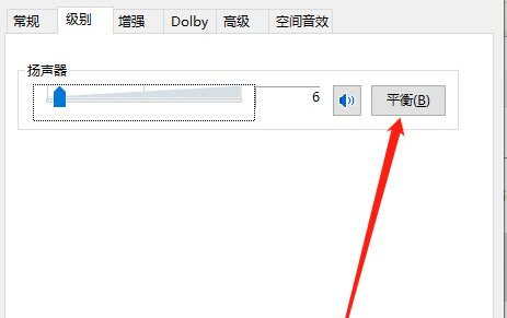 Win10插上耳機只有單聲道怎么辦？Win10插上耳機只有單聲道的解決方法