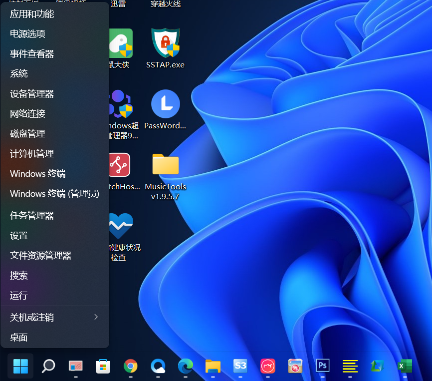 Win11任務管理器怎么打開？Win11任務管理器所有打開方法介紹