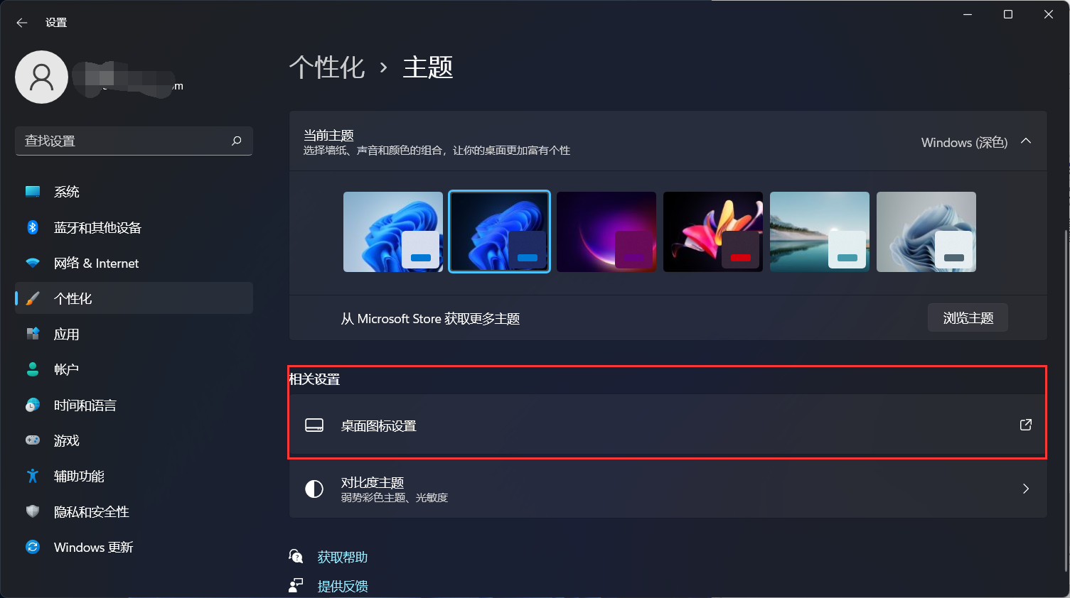 Win11任務管理器怎么打開？Win11任務管理器所有打開方法介紹