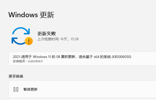 Win11預覽版更新失敗錯誤代碼0x800f0831怎么解決？