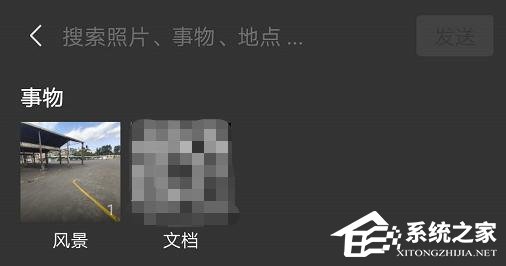 微信再次迎來更新：給好友發圖片支持搜索！