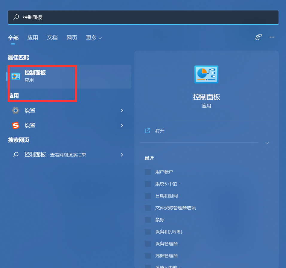 Win11怎么設置耳機和音響一起響？