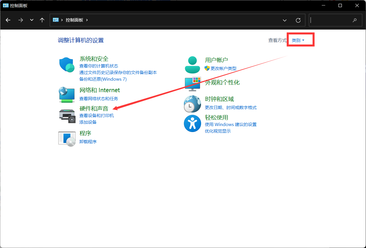 Win11怎么設置耳機和音響一起響？