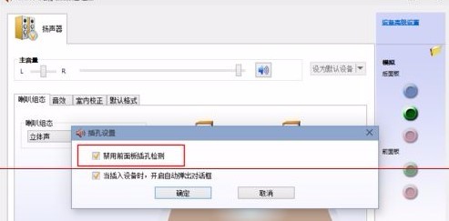 Win11怎么設置耳機和音響一起響？