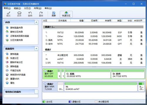 Matebook如何重裝Win10系統？Matebook重裝Win10系統的方法