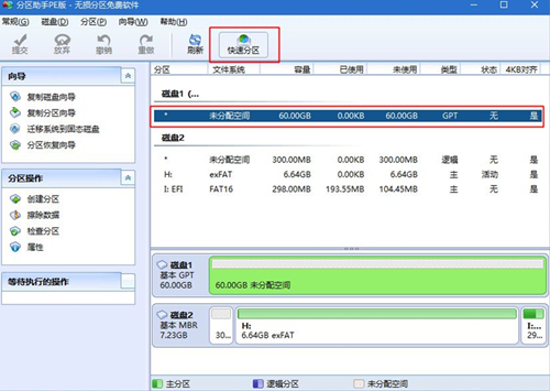 Matebook如何重裝Win10系統？Matebook重裝Win10系統的方法