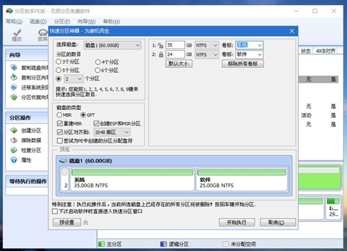 Matebook如何重裝Win10系統？Matebook重裝Win10系統的方法