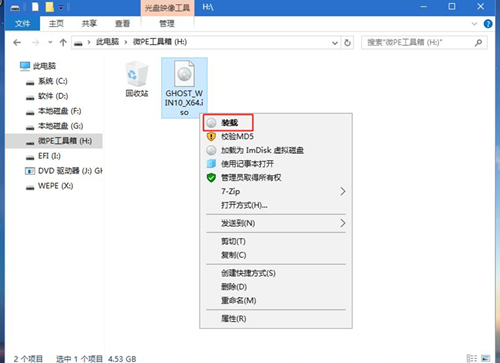 Matebook如何重裝Win10系統？Matebook重裝Win10系統的方法