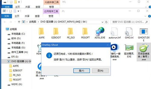 Matebook如何重裝Win10系統？Matebook重裝Win10系統的方法