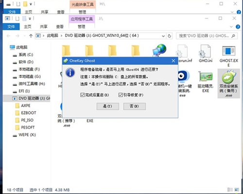 Matebook如何重裝Win10系統？Matebook重裝Win10系統的方法