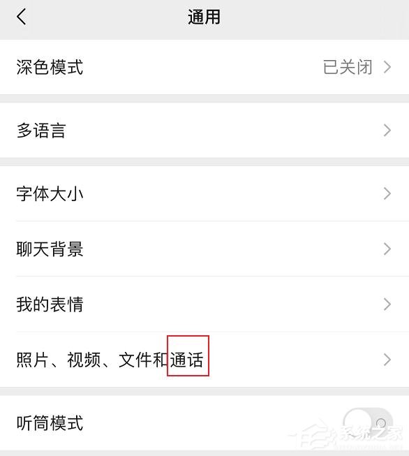微信又雙叒叕更新啦!iOS版微信7.0.15再添一鍵禁玩游戲等新功能!