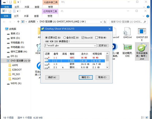 Matebook如何重裝Win10系統？Matebook重裝Win10系統的方法
