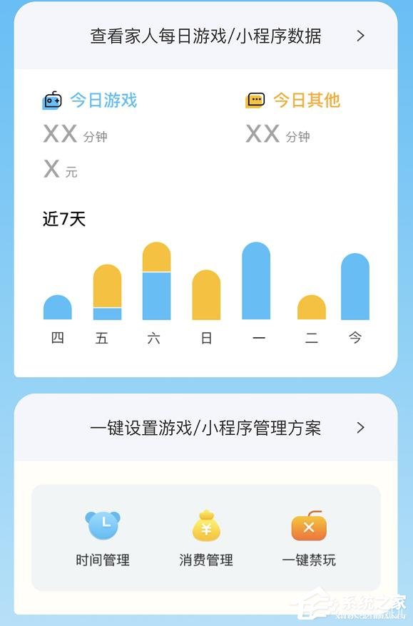 微信又雙叒叕更新啦!iOS版微信7.0.15再添一鍵禁玩游戲等新功能!