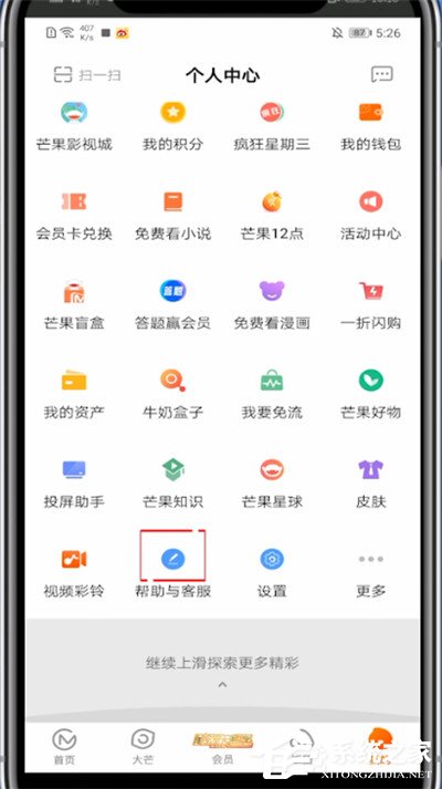芒果tv使用有問題？別怕，三個步驟教你聯(lián)系芒果tv客服！