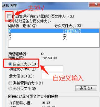 Win7怎么更改緩存空間大小？Win7更改緩存空間大小教程