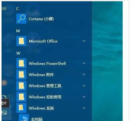 Win10開始菜單透明度如何設(shè)置？Win10開始菜單透明度設(shè)置教程