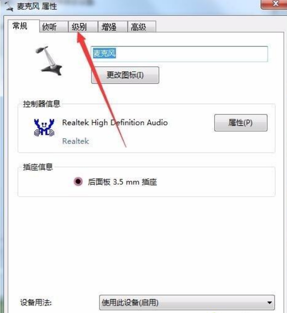 Win11電腦耳機有滋滋的雜音怎么辦?Win11電腦有滋滋的雜音解決辦法