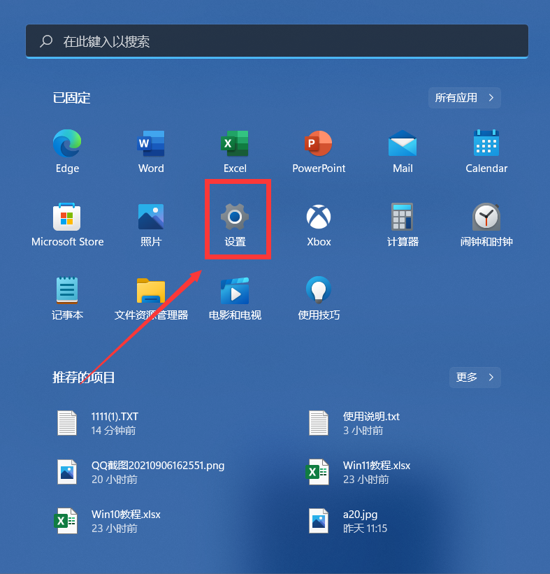 Win11電腦插上耳機(jī)沒(méi)有聲音怎么辦?