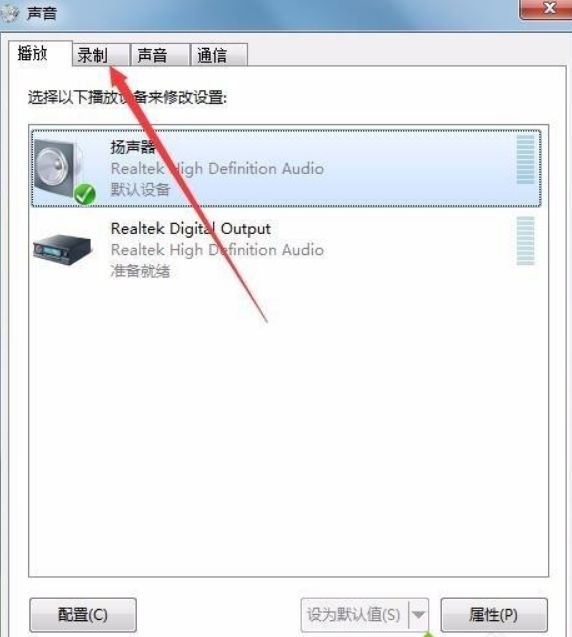 Win11電腦耳機有滋滋的雜音怎么辦?Win11電腦有滋滋的雜音解決辦法