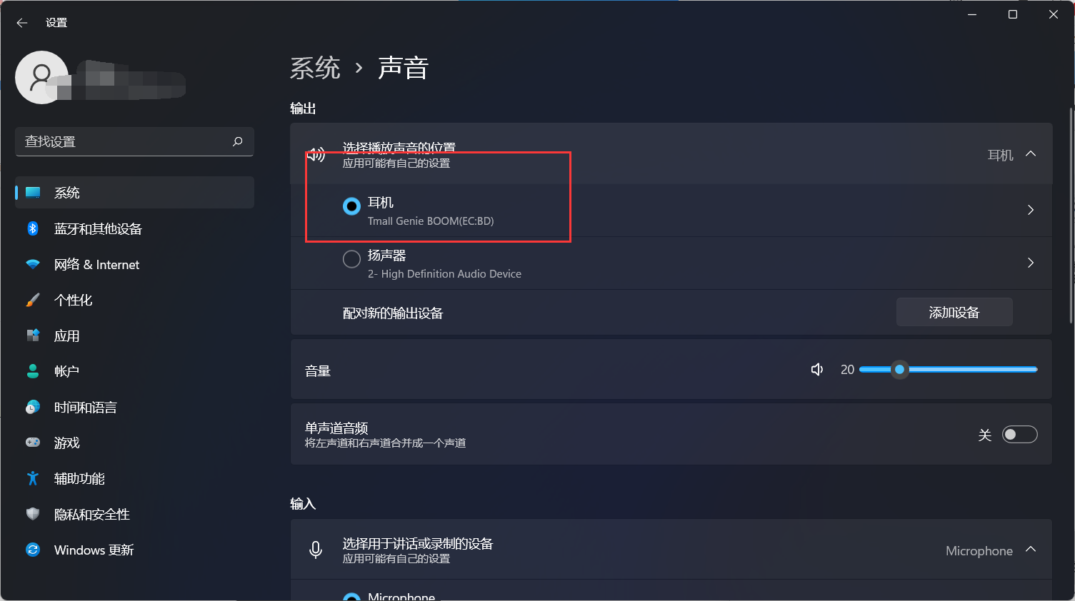Win11電腦插上耳機(jī)沒(méi)有聲音怎么辦?