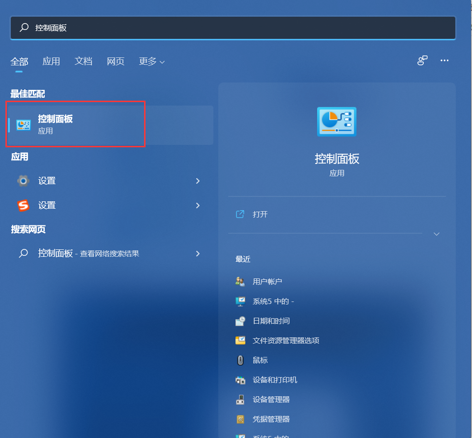 Win11電腦插上耳機(jī)沒(méi)有聲音怎么辦?