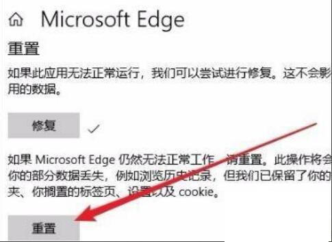 Win11 Edge瀏覽器打不開怎么解決?Win11 edge打不開解決辦法