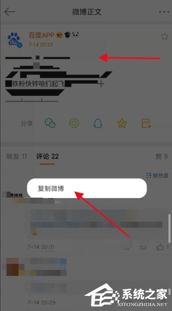 微信朋友圈直升機突然刷屏!怎么打出來?