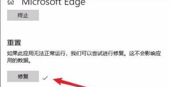 Win11 Edge瀏覽器打不開怎么解決?Win11 edge打不開解決辦法
