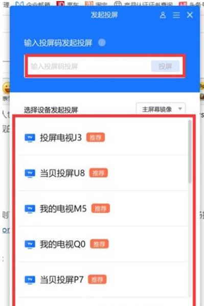 Win11無線投屏怎么操作？Win11無線投屏到電視操作方法