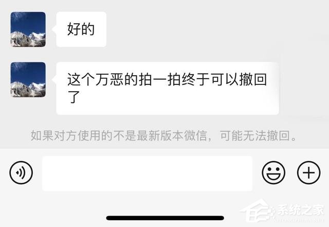 微信拍一拍可以撤回了，再也不怕手滑啦！