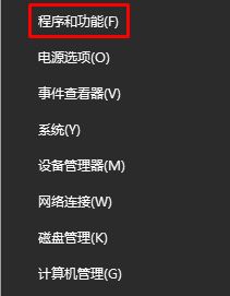 Win10無法卸載已安裝補丁怎么辦?Win10無法卸載已安裝補丁的解決方法