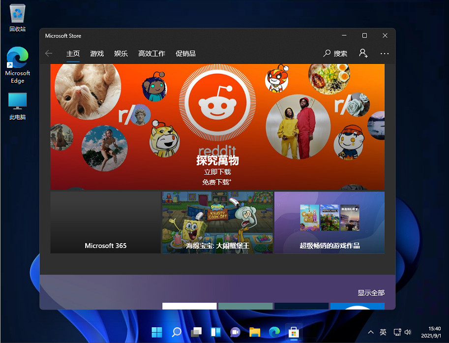 Win11穩(wěn)定嗎？Windows11系統(tǒng)穩(wěn)定性介紹