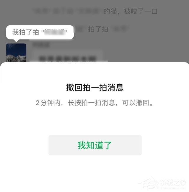 微信拍一拍可以撤回了，再也不怕手滑啦！