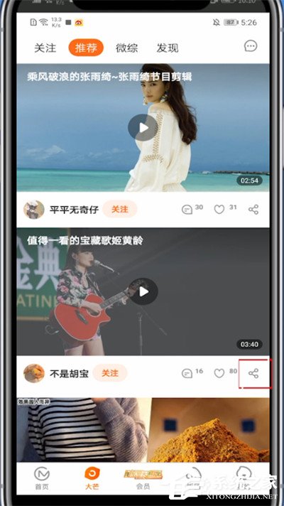 芒果tv怎么復(fù)制視頻鏈接？?jī)蓚€(gè)步驟輕松復(fù)制鏈接！