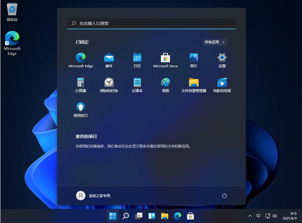 Win11穩(wěn)定嗎？Windows11系統(tǒng)穩(wěn)定性介紹