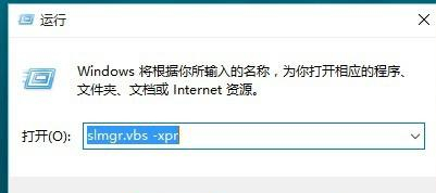 如何查看Win10是否永久激活?查看Win10永久激活的方法