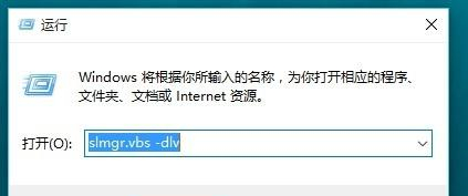 如何查看Win10是否永久激活?查看Win10永久激活的方法