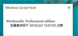 如何查看Win10是否永久激活?查看Win10永久激活的方法
