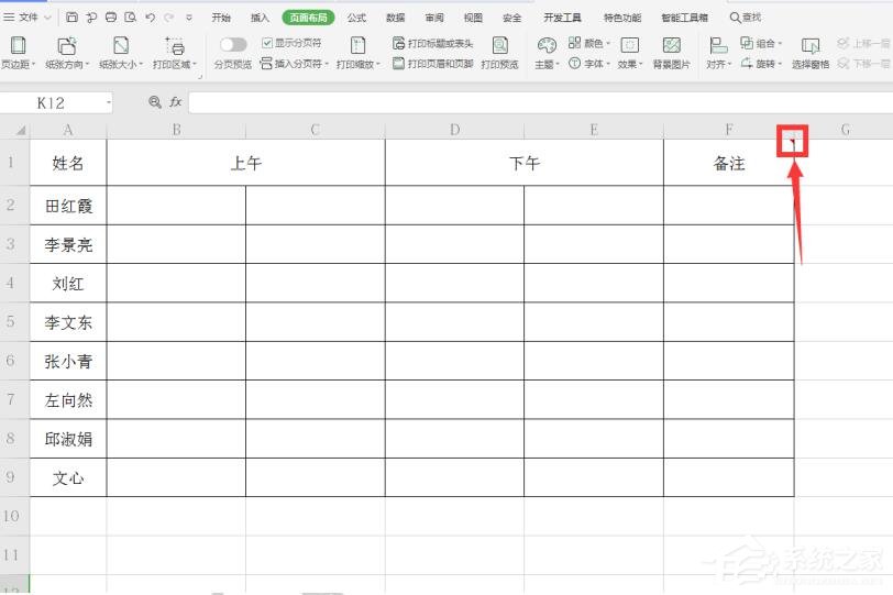 WPS表格如何打印批注？五個步驟教你打印批注！