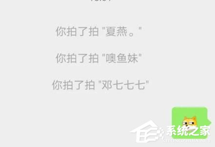 微信拍一拍不顯示文字怎么辦？一個步驟即可解決！