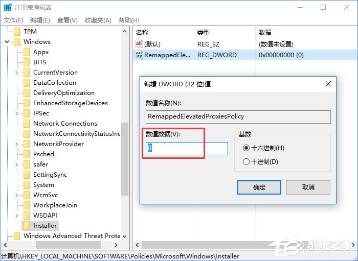 Win11系統安裝不了SolidWorks怎么解決？Win11不能安裝SolidWorks解決辦法