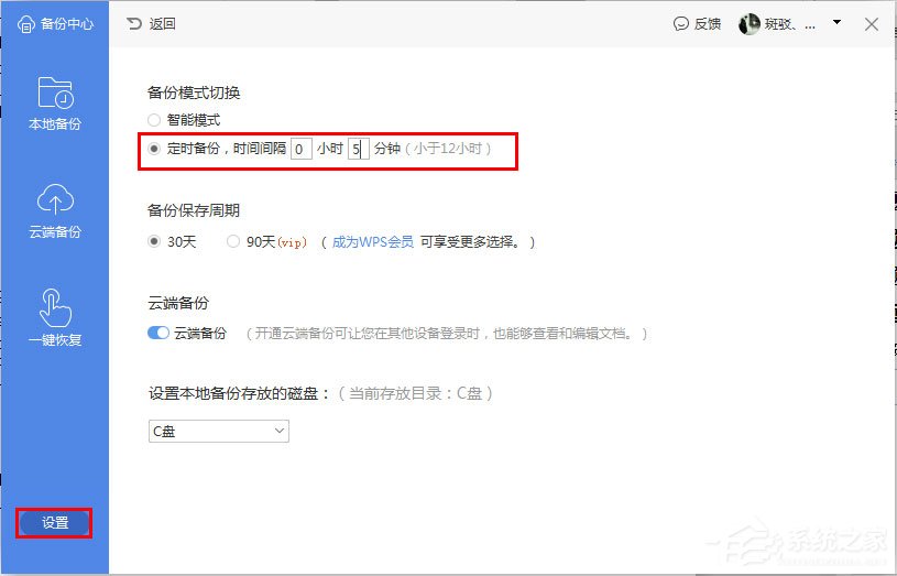 WPS使用小技巧：恢復未保存的文檔