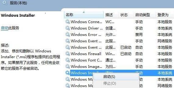 Win11無法安裝軟件怎么辦？Win11無法安裝軟件解決辦法