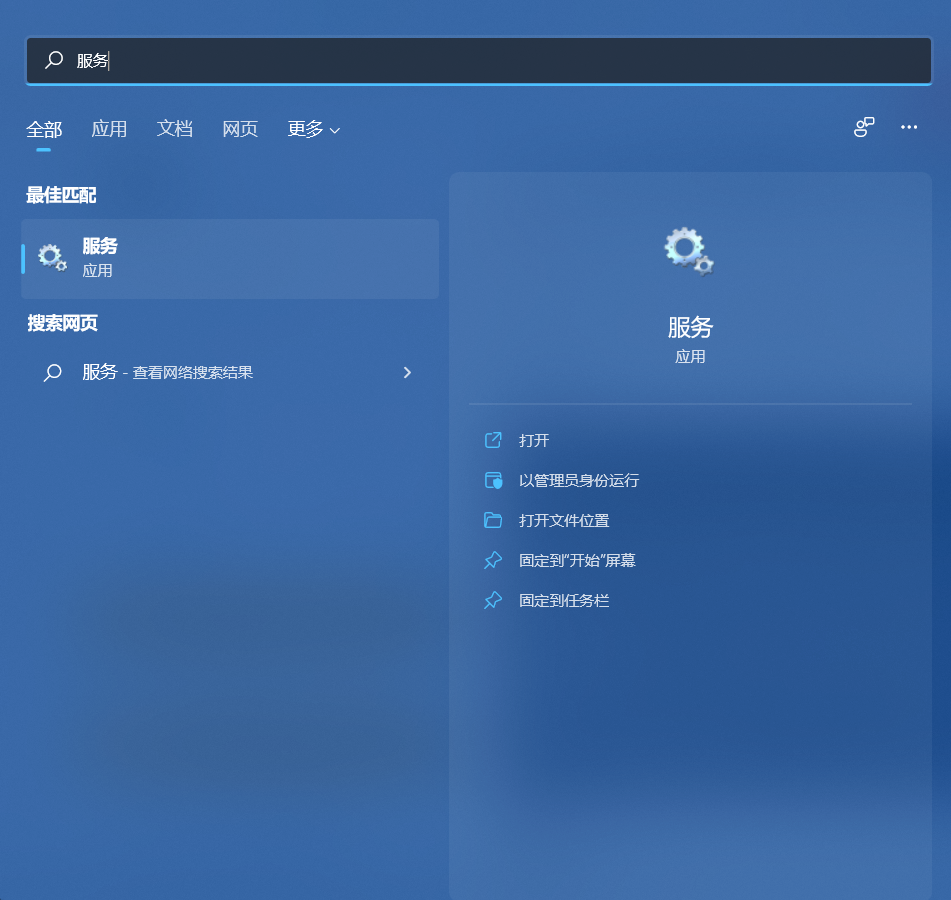 Win11系統WiFi圖標不見了怎么辦？