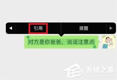 微信官方提醒怎么弄？“對方是你爸爸說話注意點”設置方法來啦！