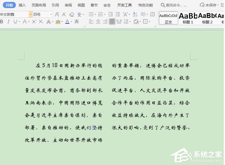 wps文字怎么取消分欄?很簡單,三個步驟即可取消!